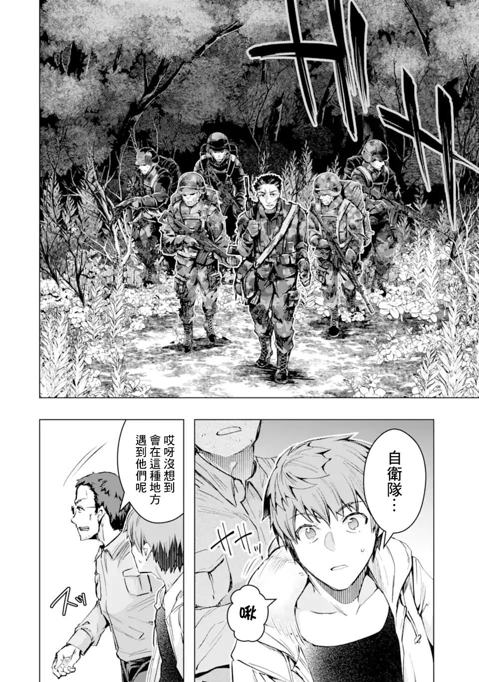 第31话 宝石兽