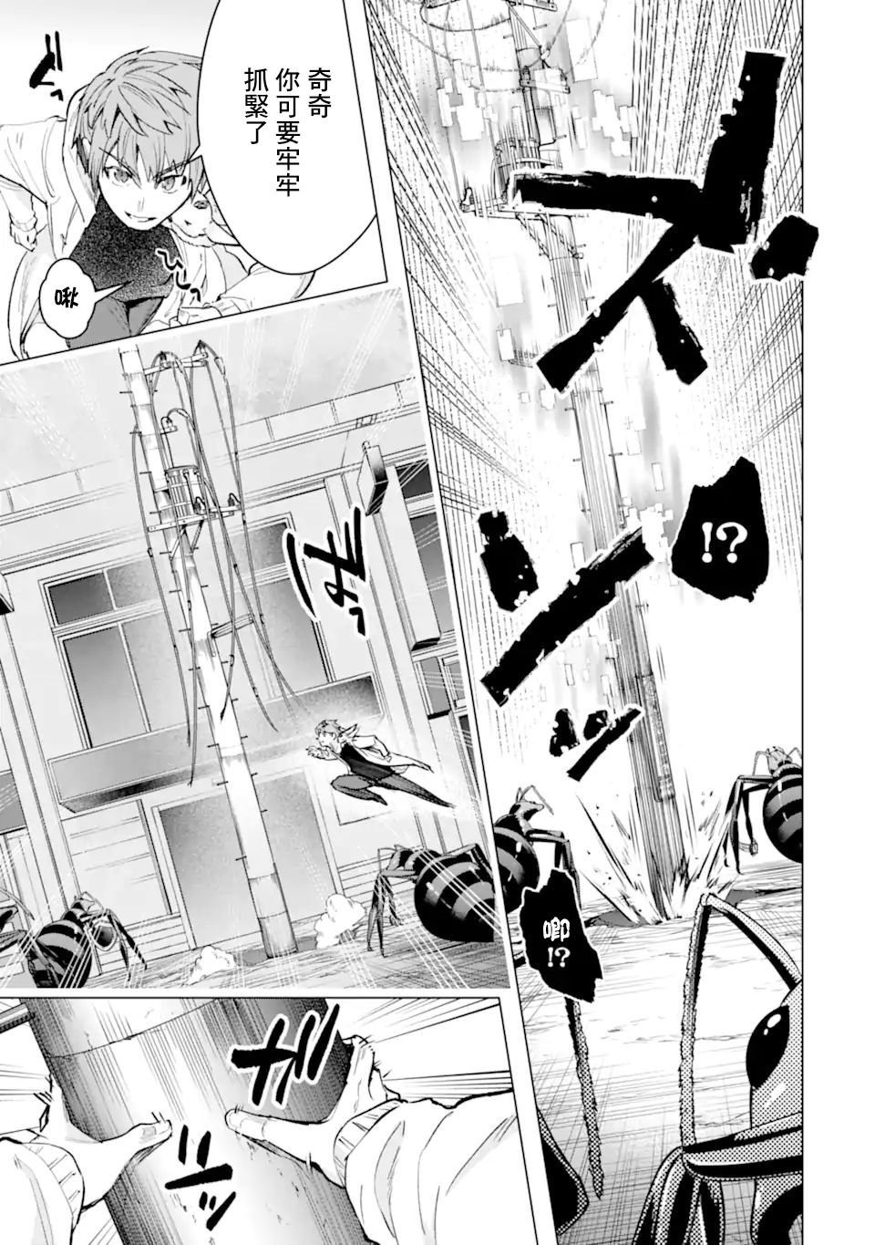 第31话 宝石兽