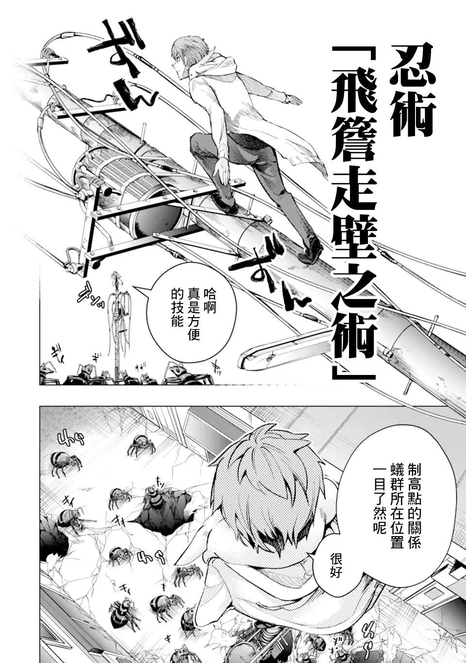 第31话 宝石兽