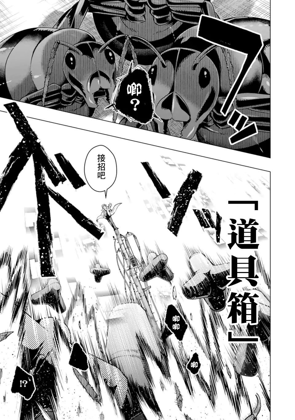 第31话 宝石兽