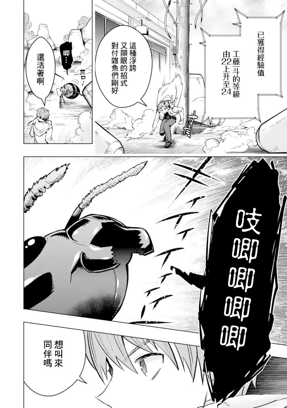 第31话 宝石兽