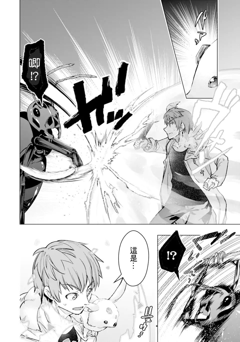 第31话 宝石兽