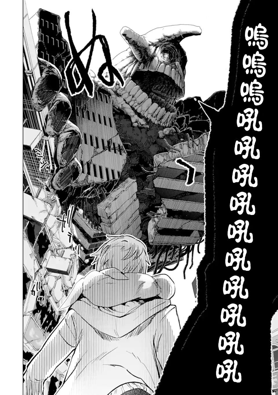 第31话 宝石兽