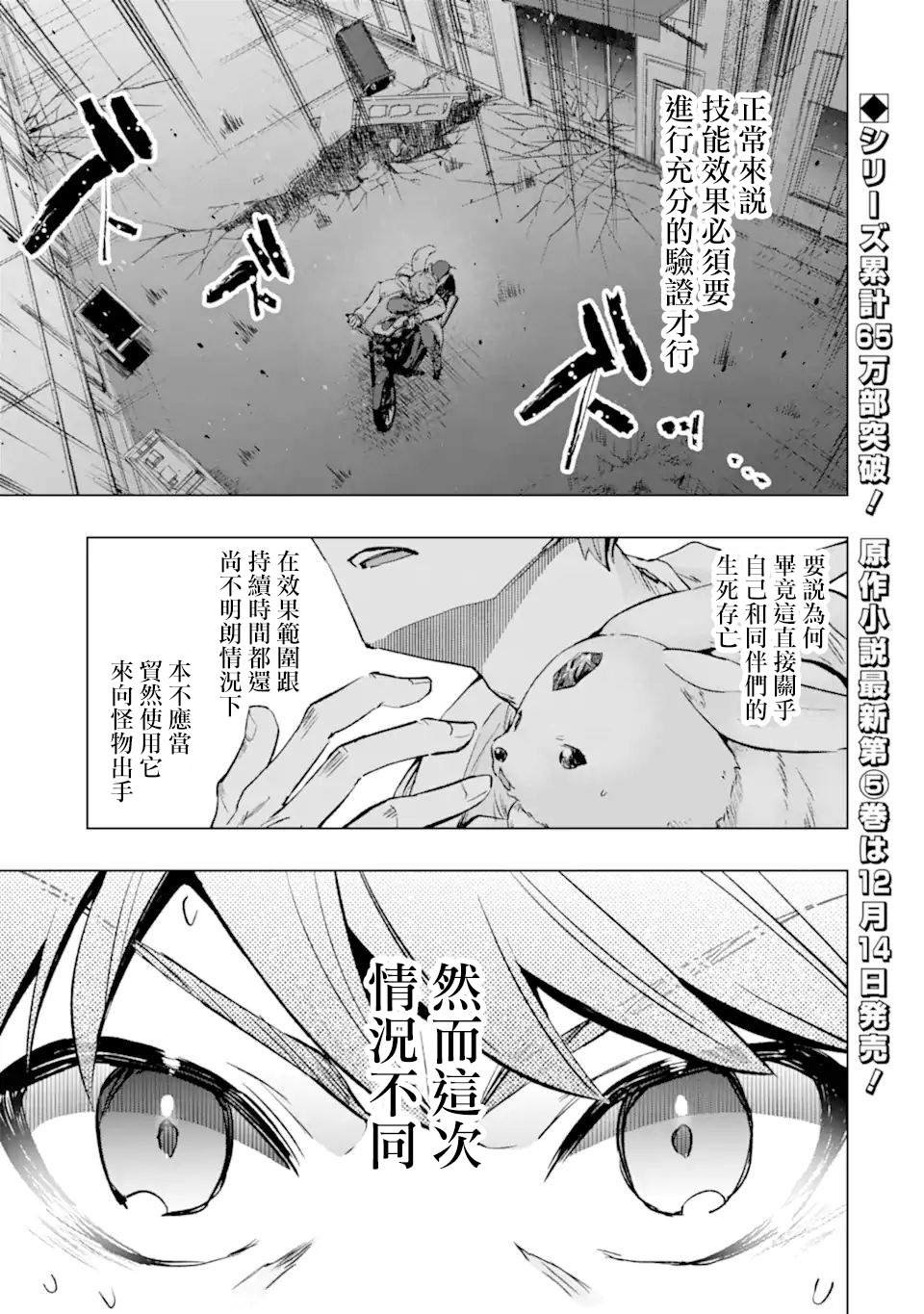 第32话 反射