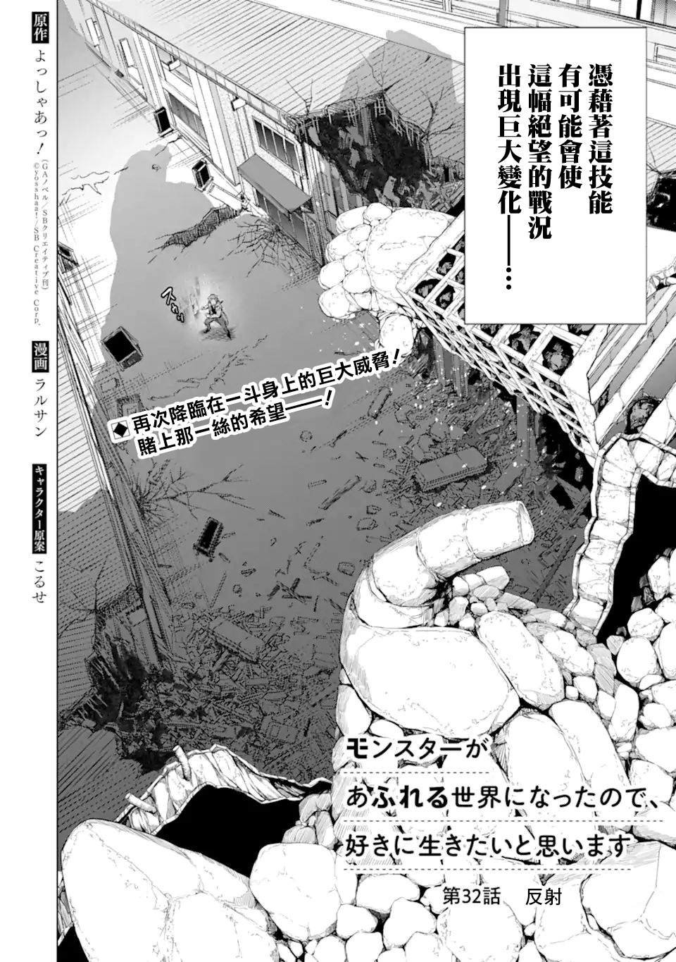 第32话 反射