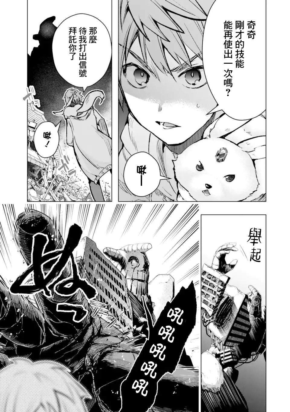 第32话 反射