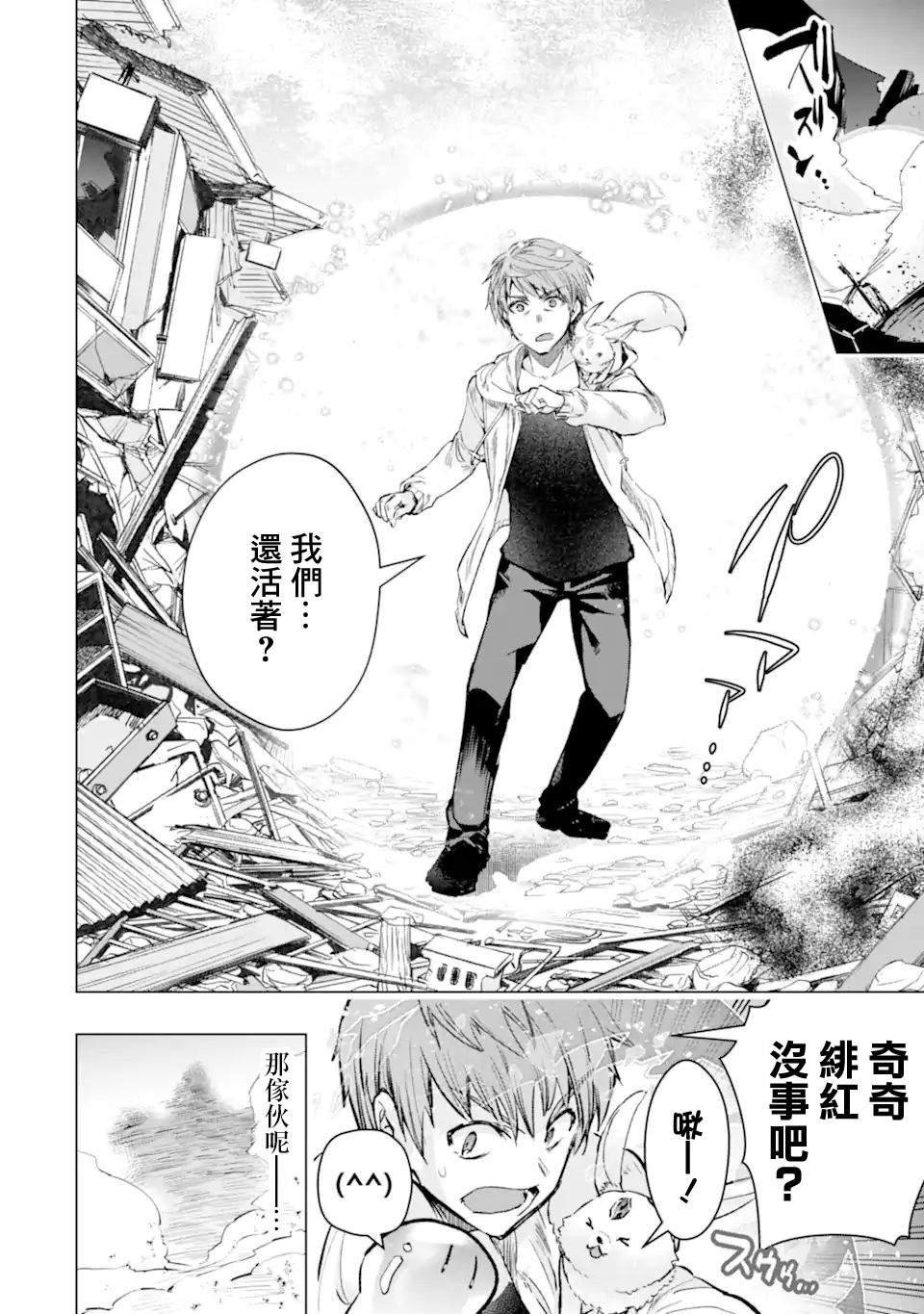 第32话 反射