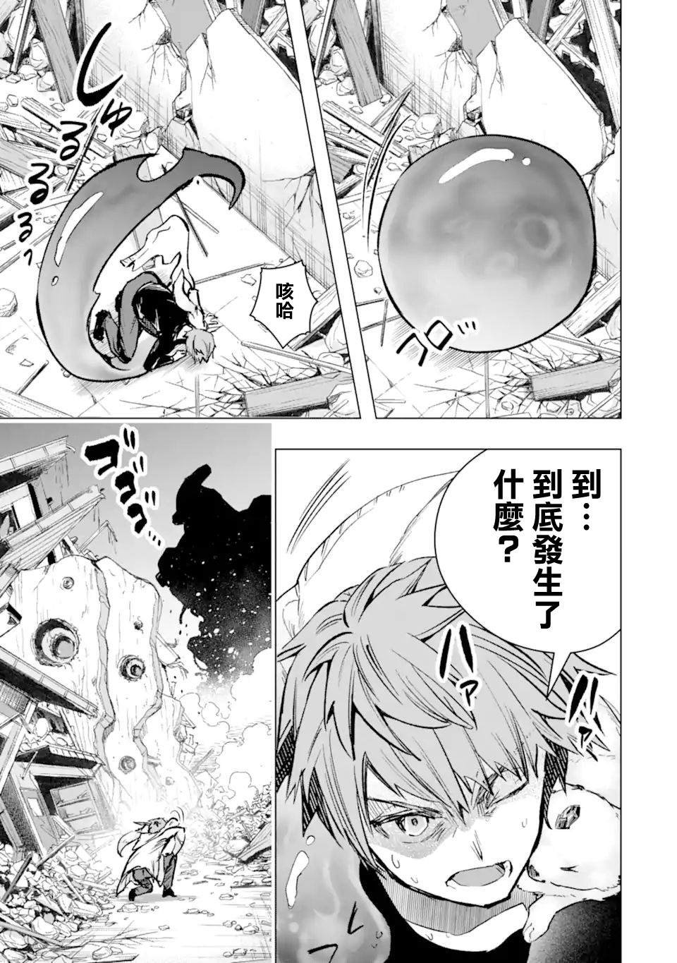 第32话 反射