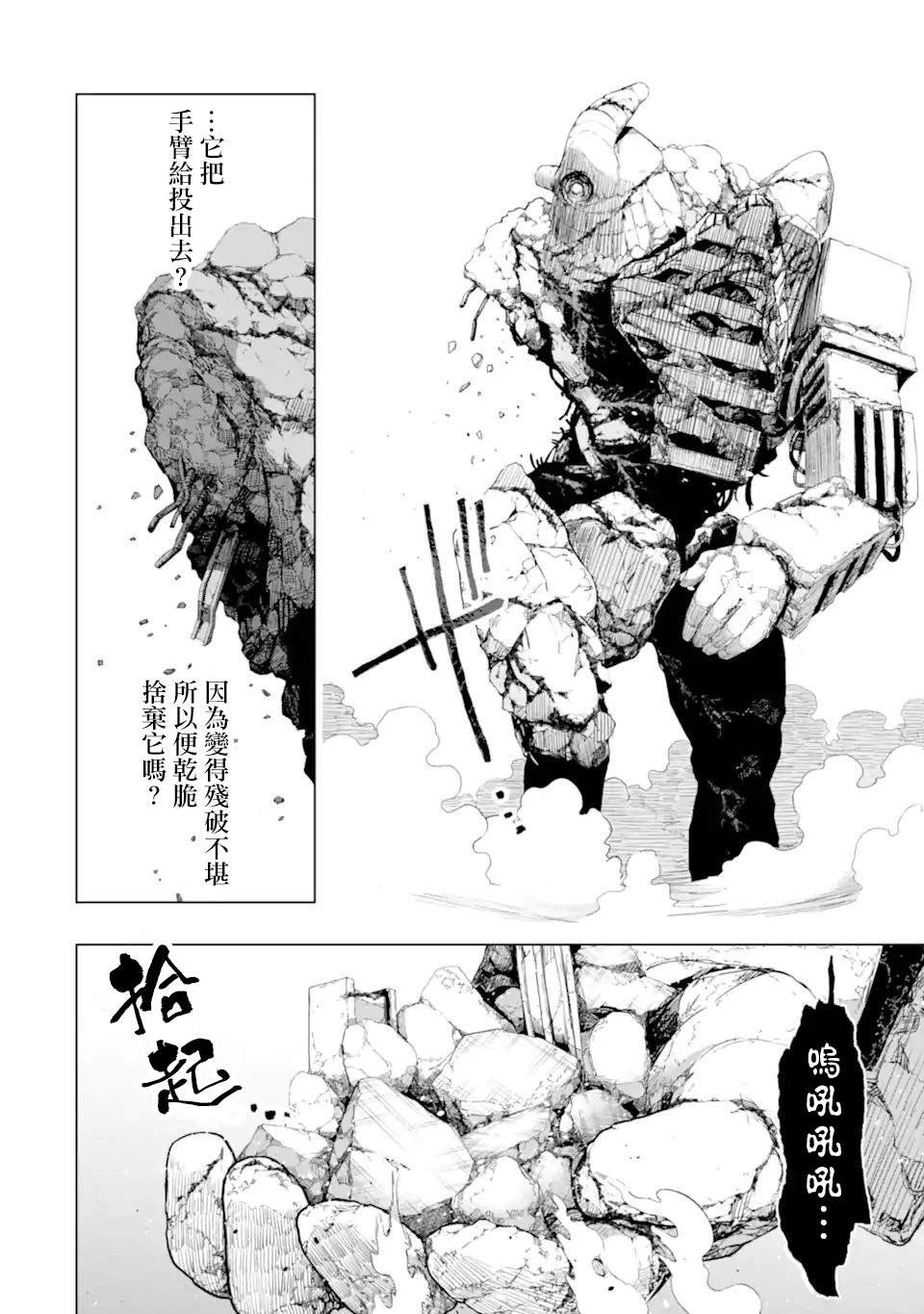 第32话 反射