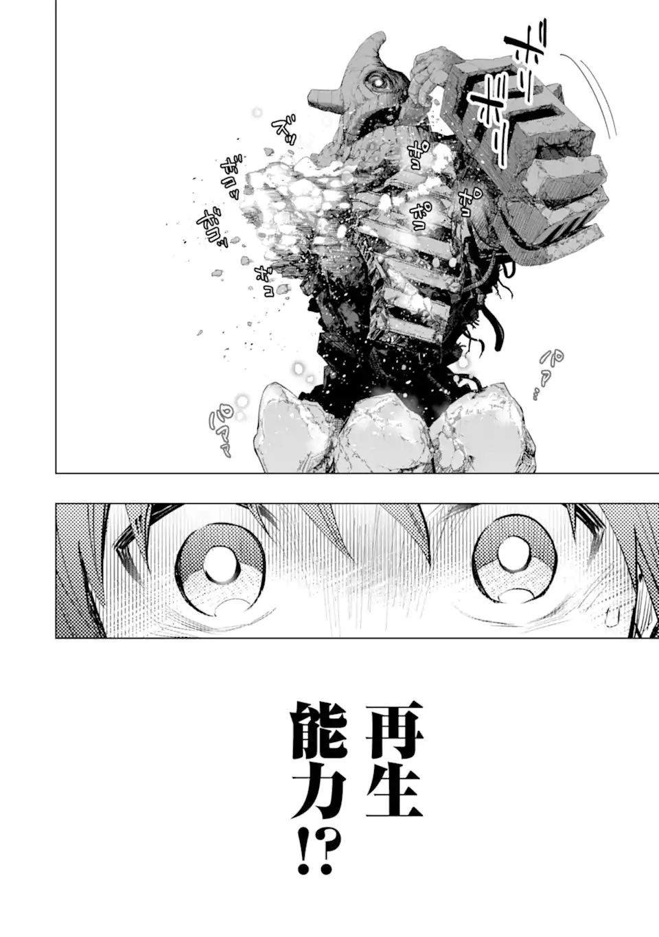第32话 反射