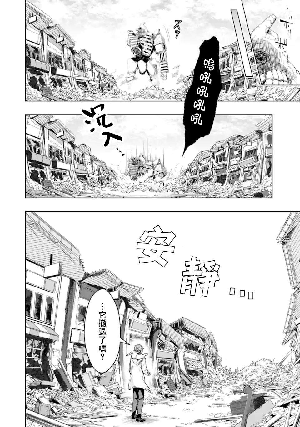 第32话 反射