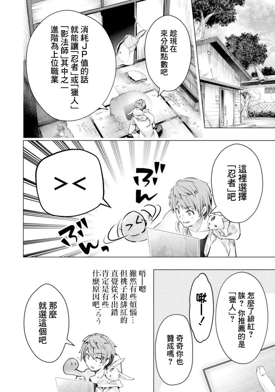 第32话 反射