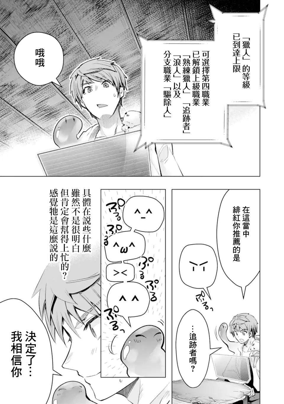 第32话 反射