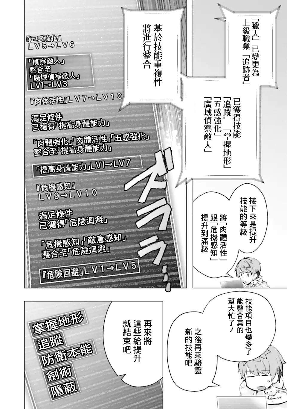 第32话 反射