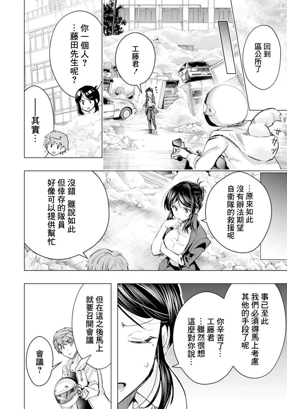 第32话 反射