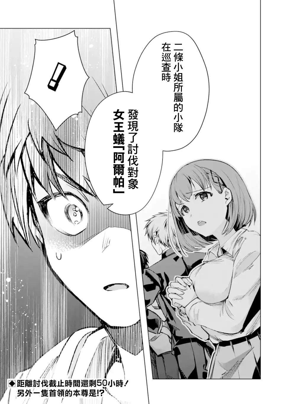 第32话 反射