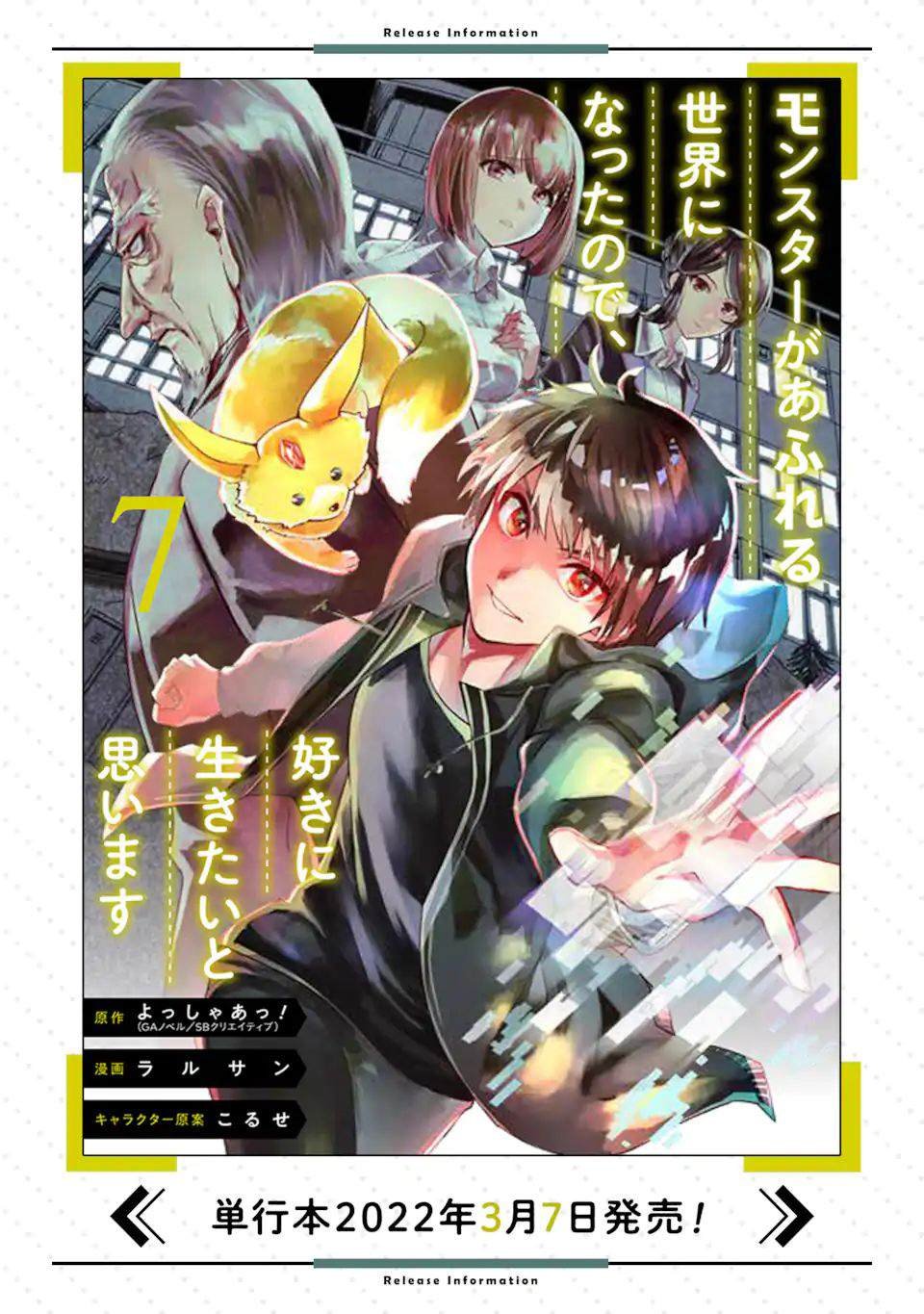 第32话 反射
