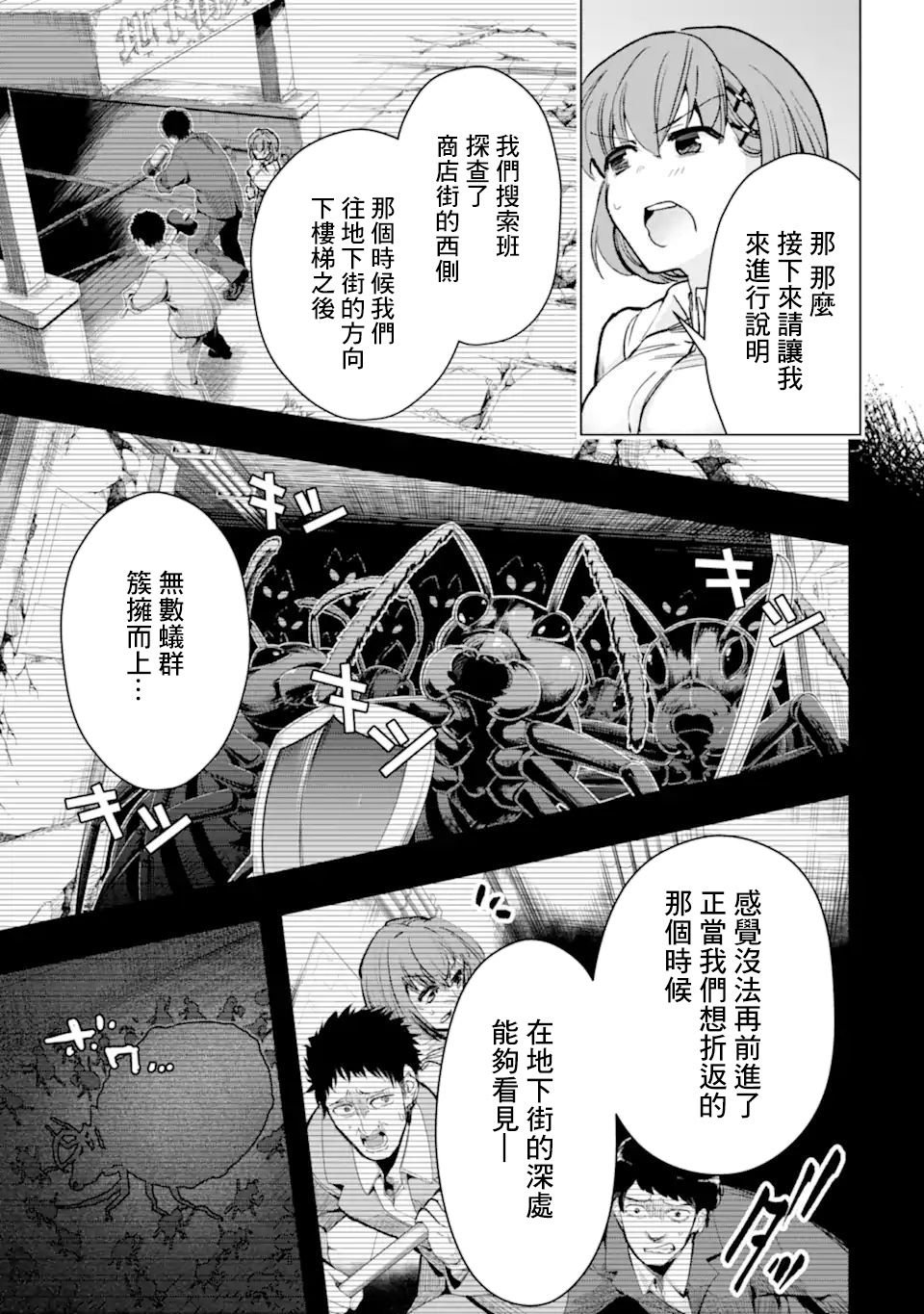 第33话