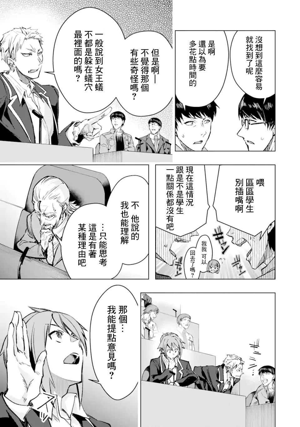 第33话