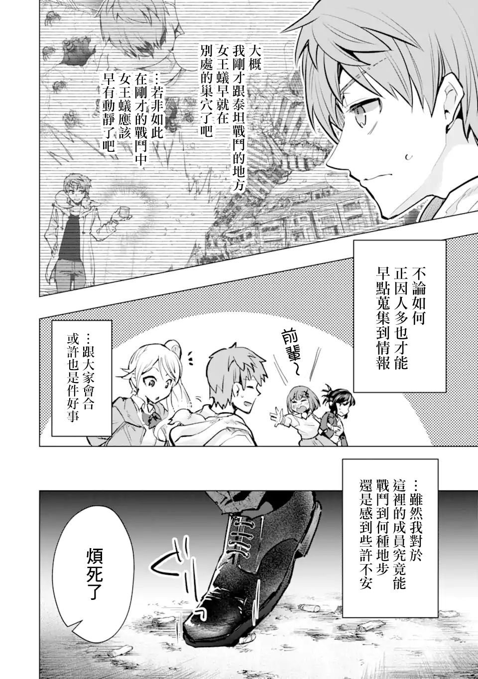 第33话