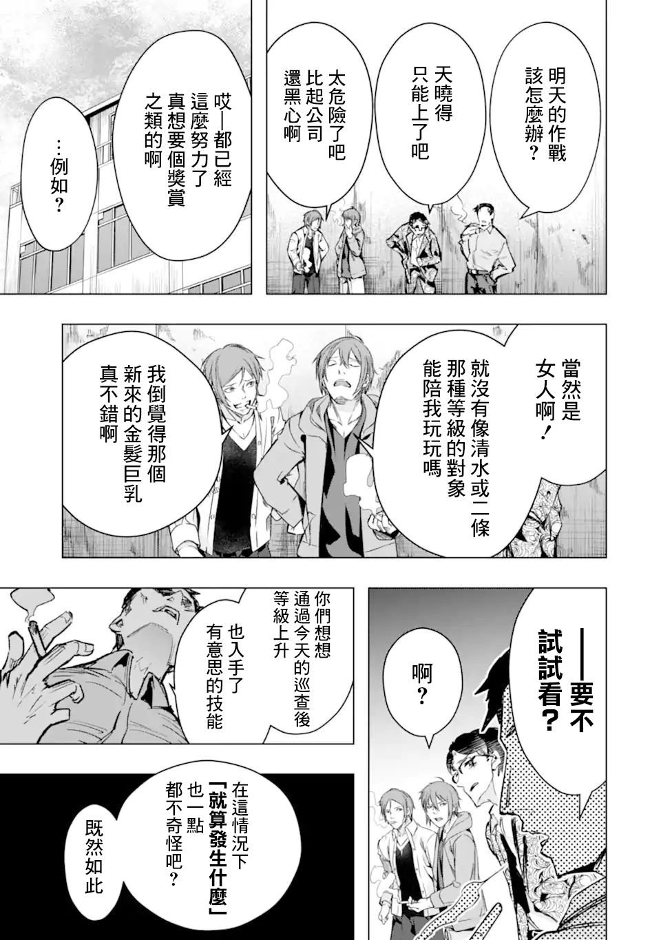第33话