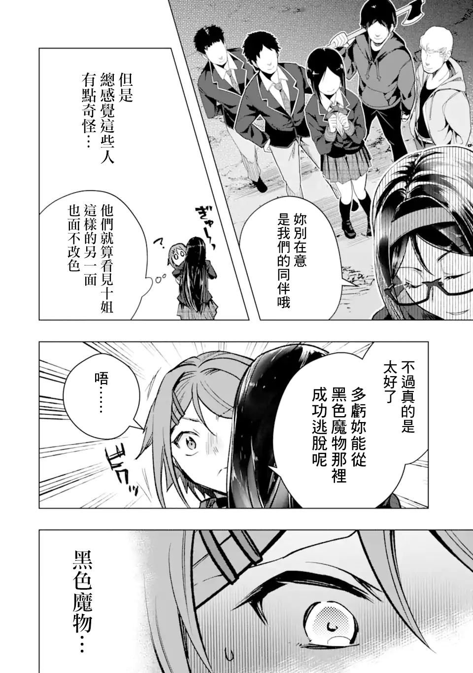 第33话