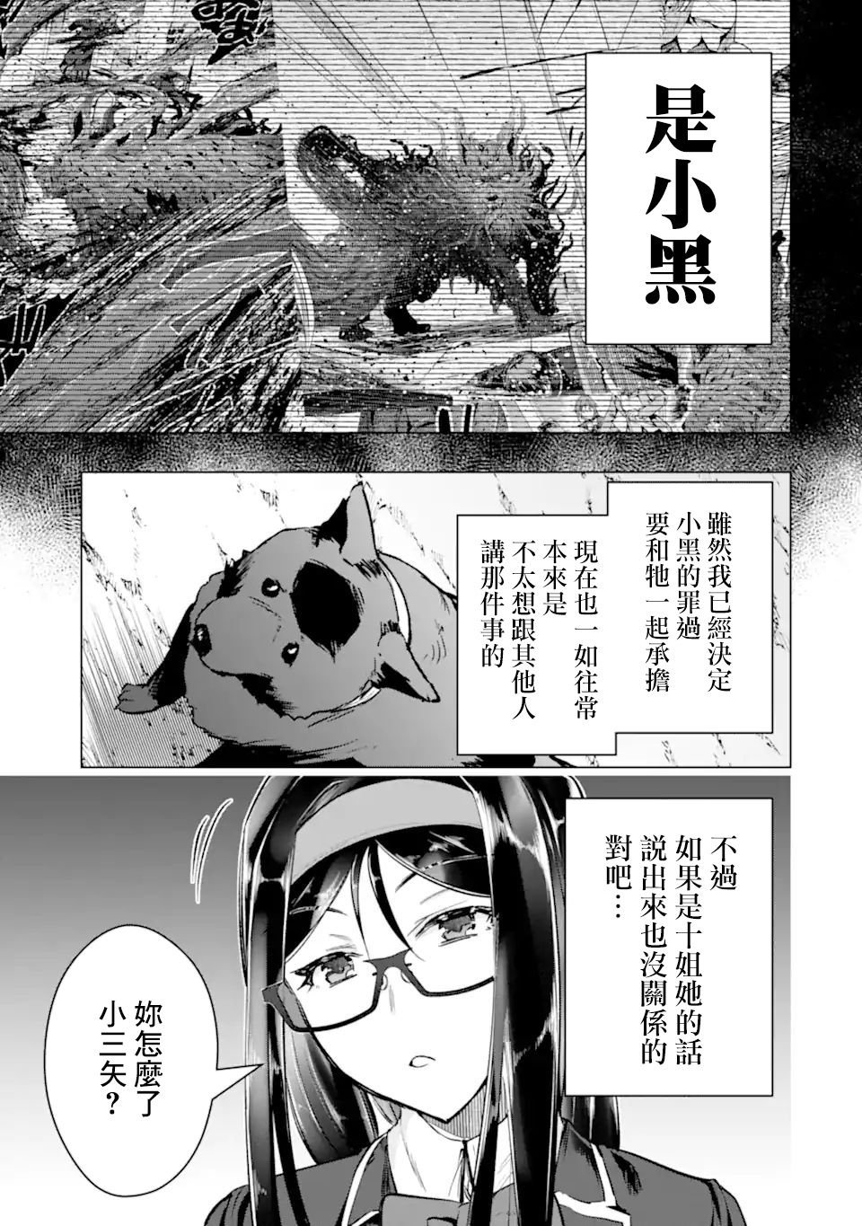 第33话