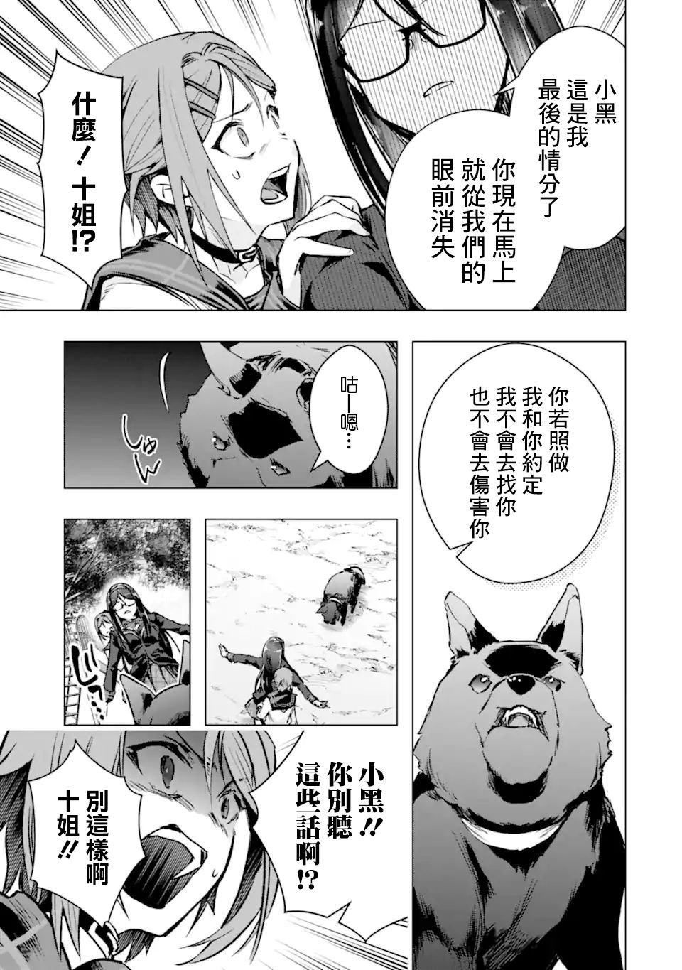 第33话