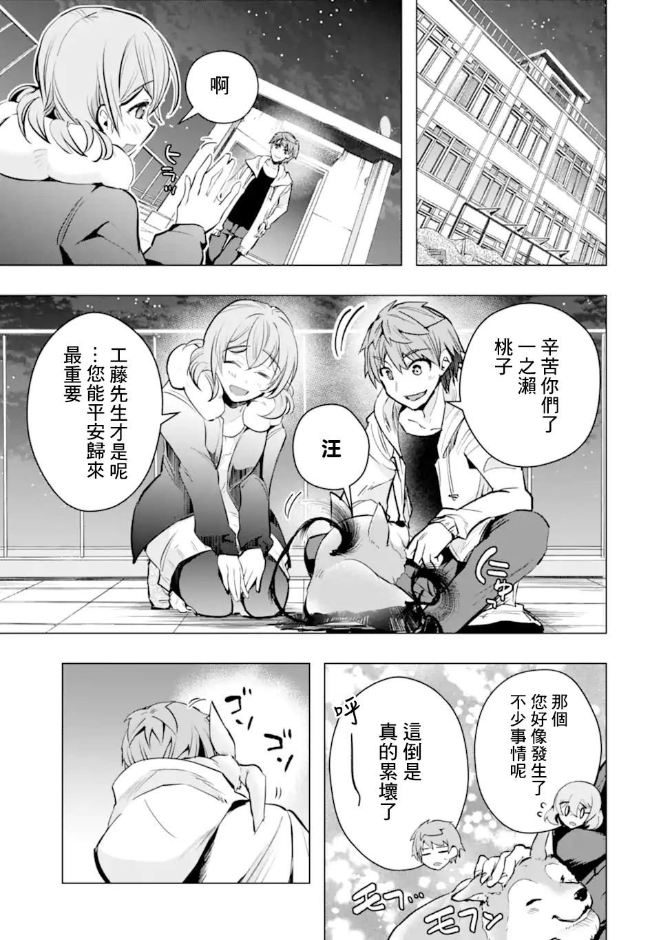 第33话