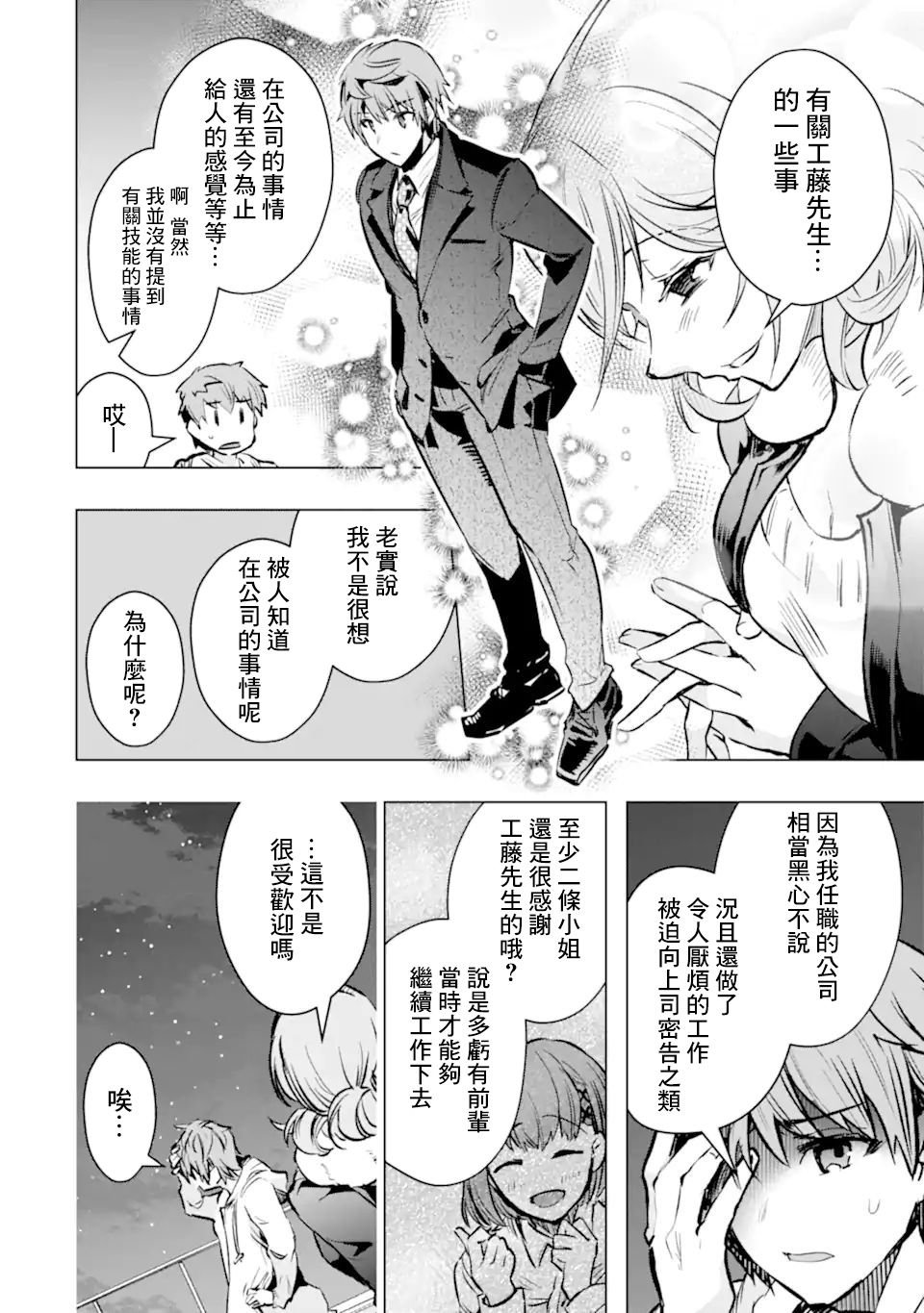 第33话