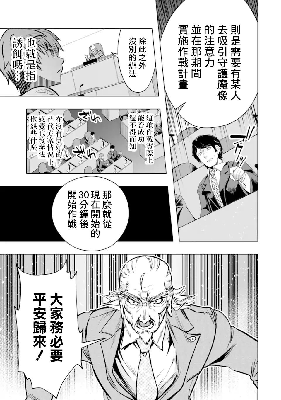 第33话