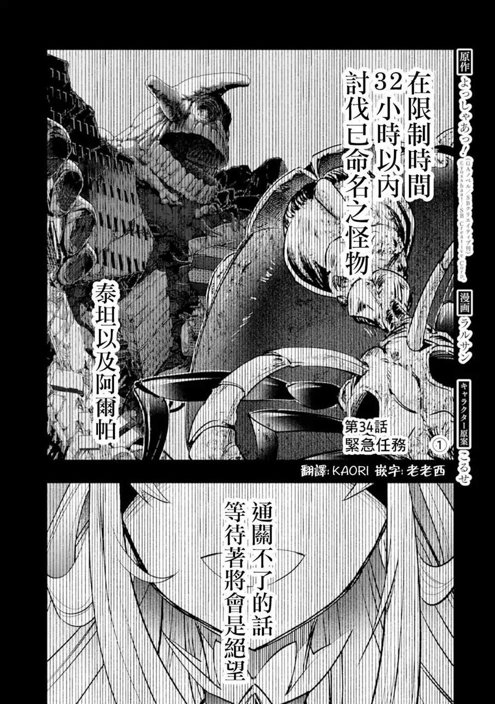 第34话