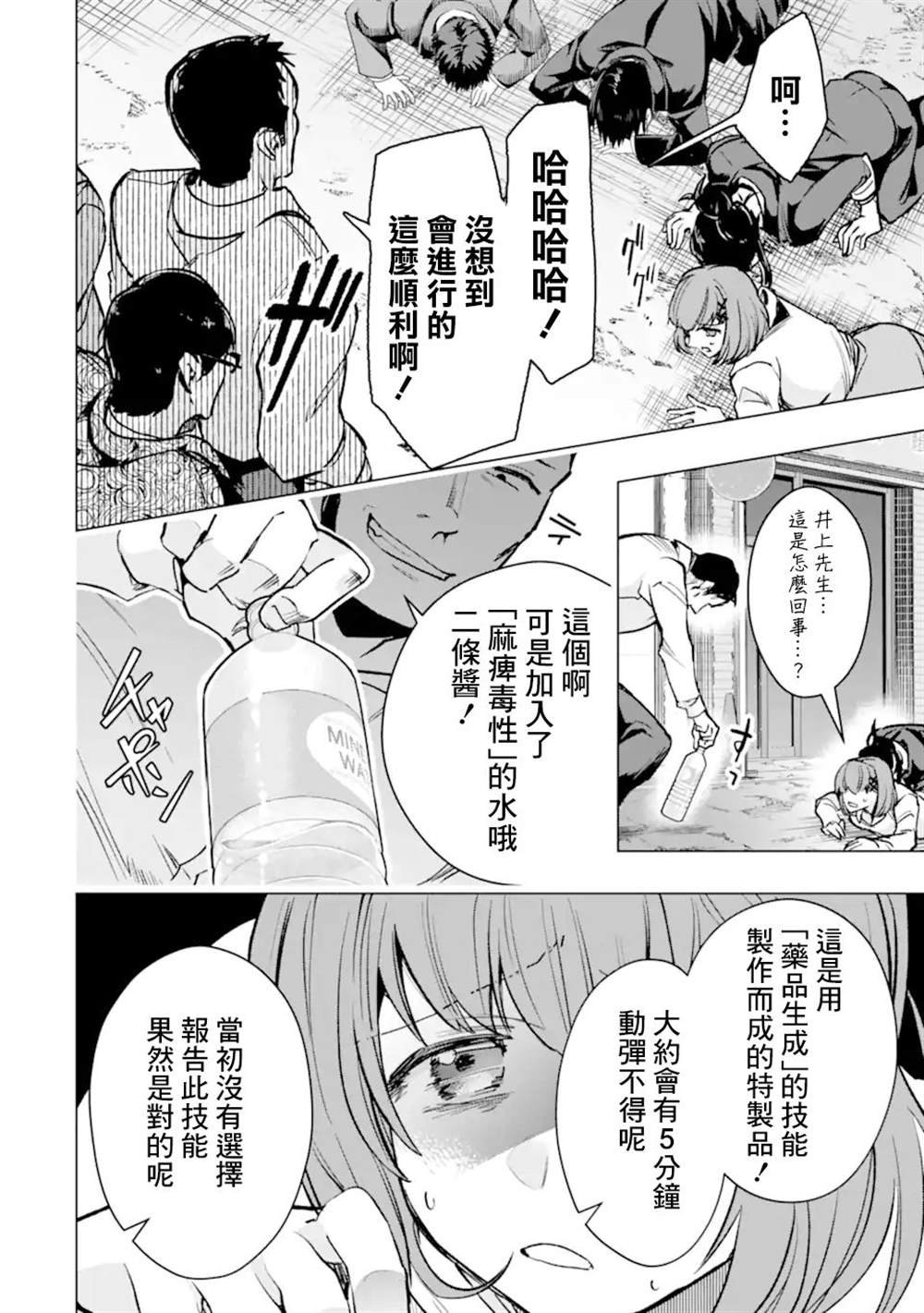 第34话