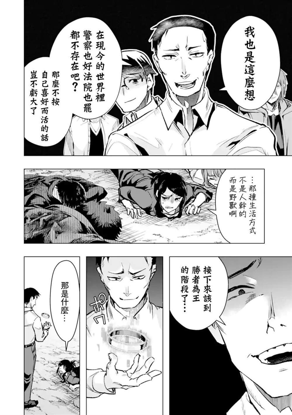 第34话