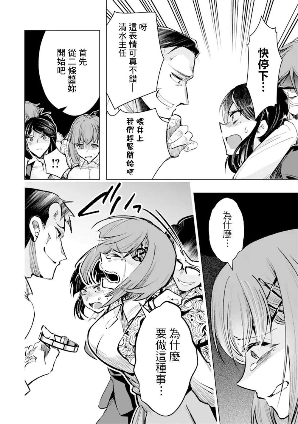 第34话