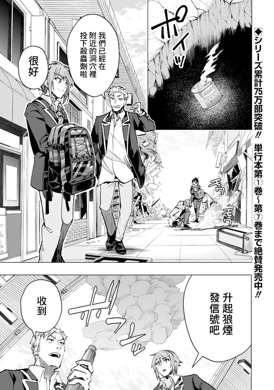 第35话 紧急任务2