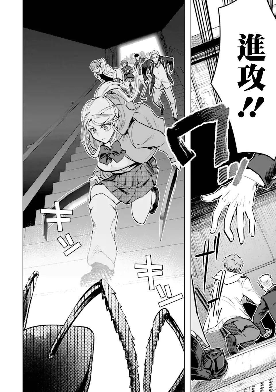 第35话 紧急任务2