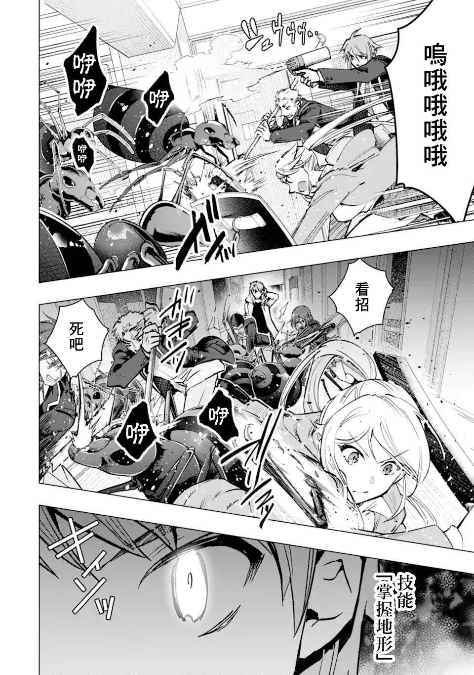 第35话 紧急任务2