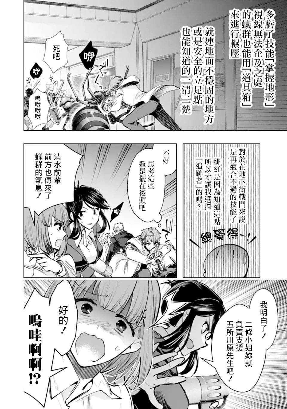 第35话 紧急任务2