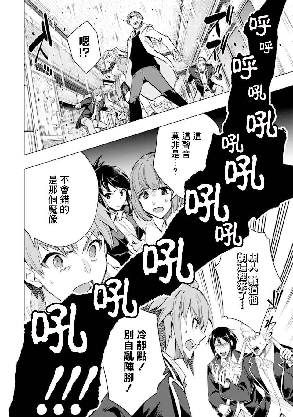 第35话 紧急任务2