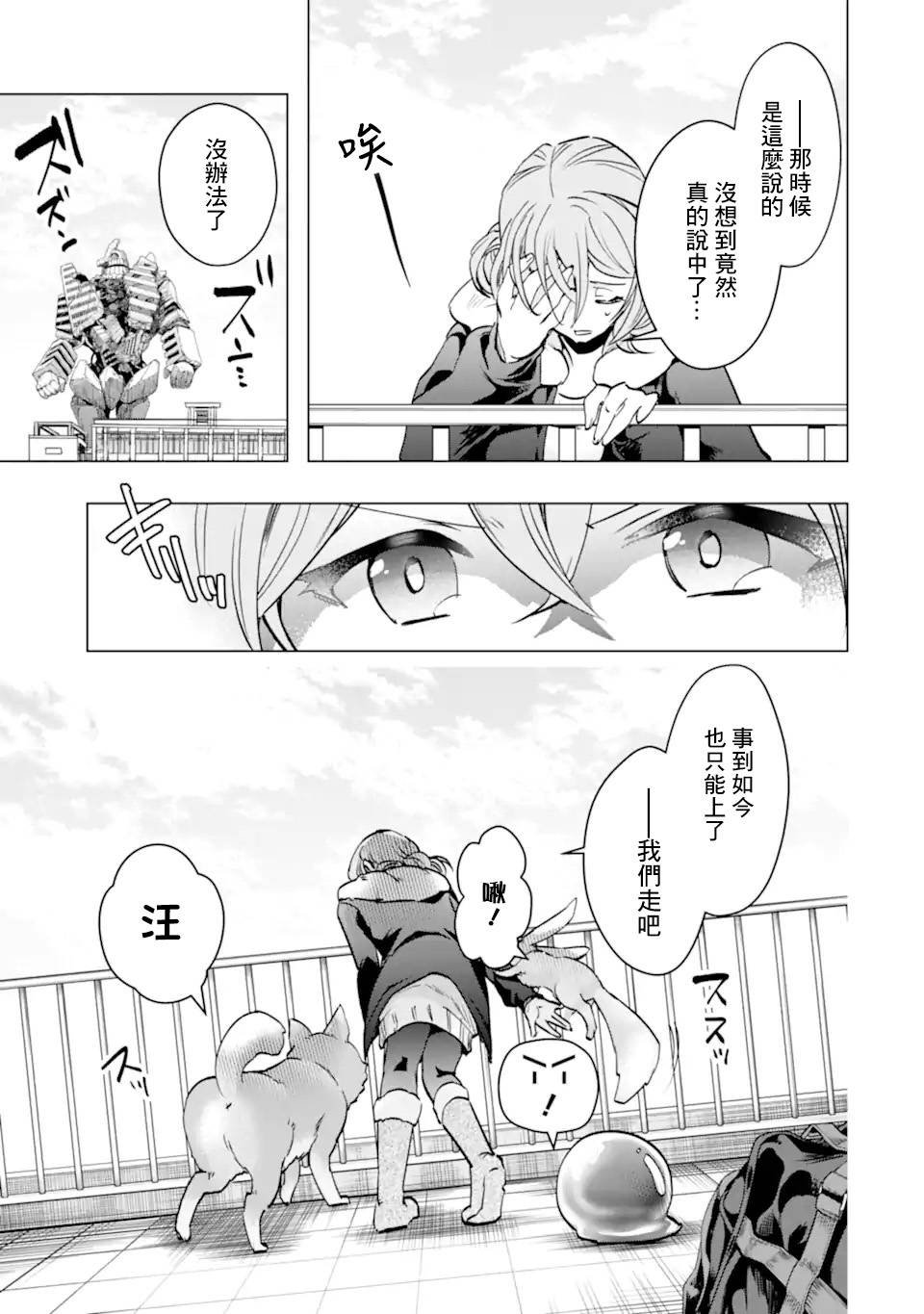 第35话 紧急任务2