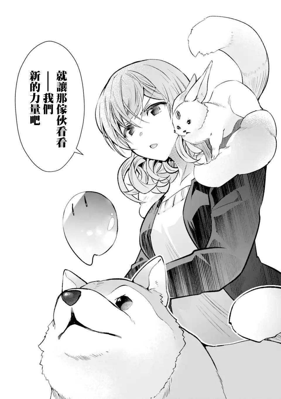 第35话 紧急任务2