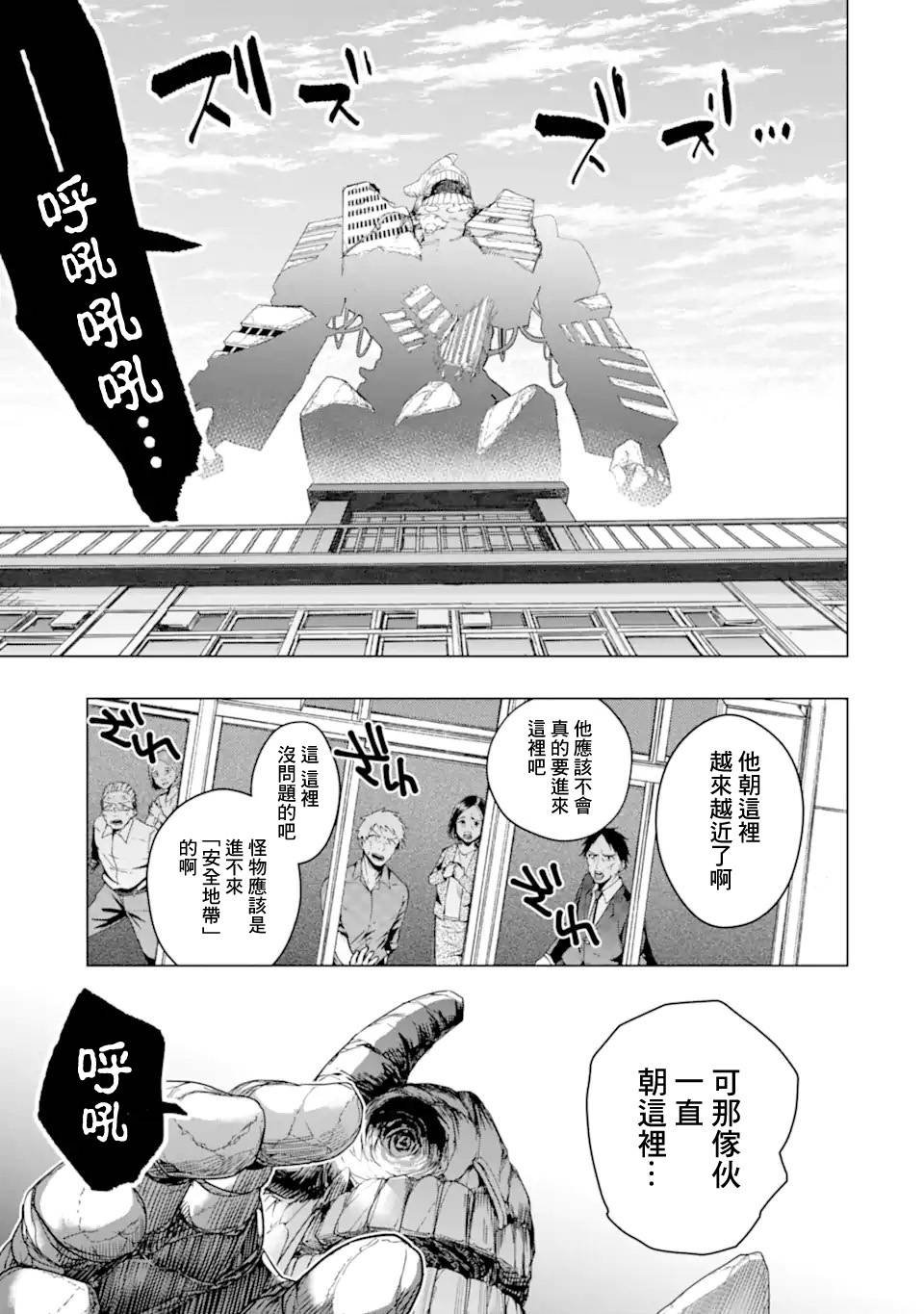 第35话 紧急任务2