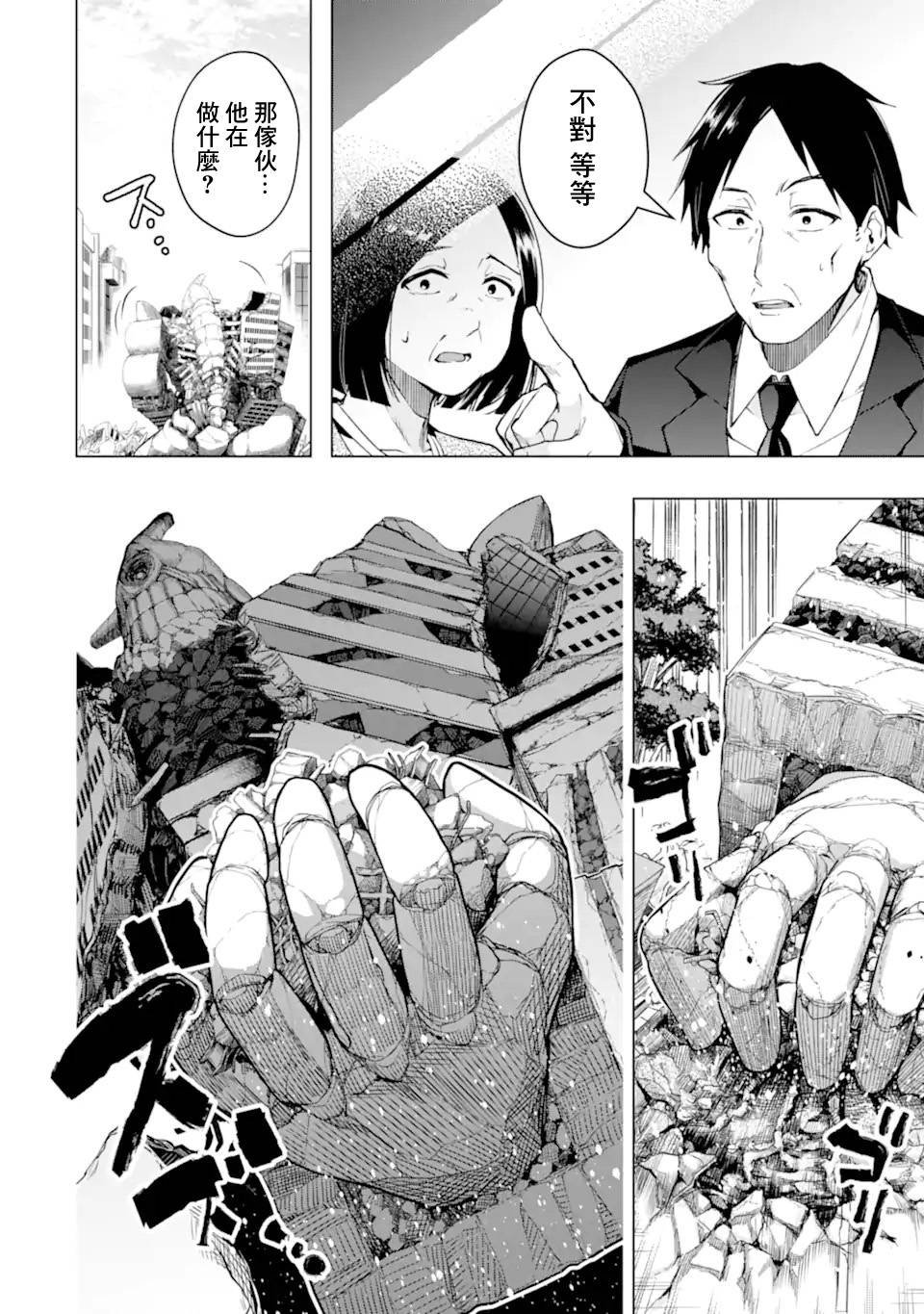 第35话 紧急任务2