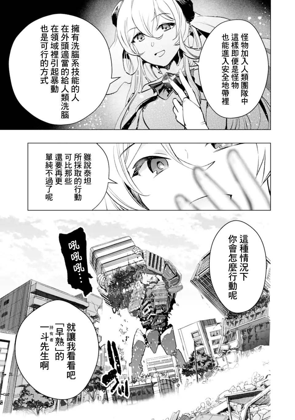 第35话 紧急任务2