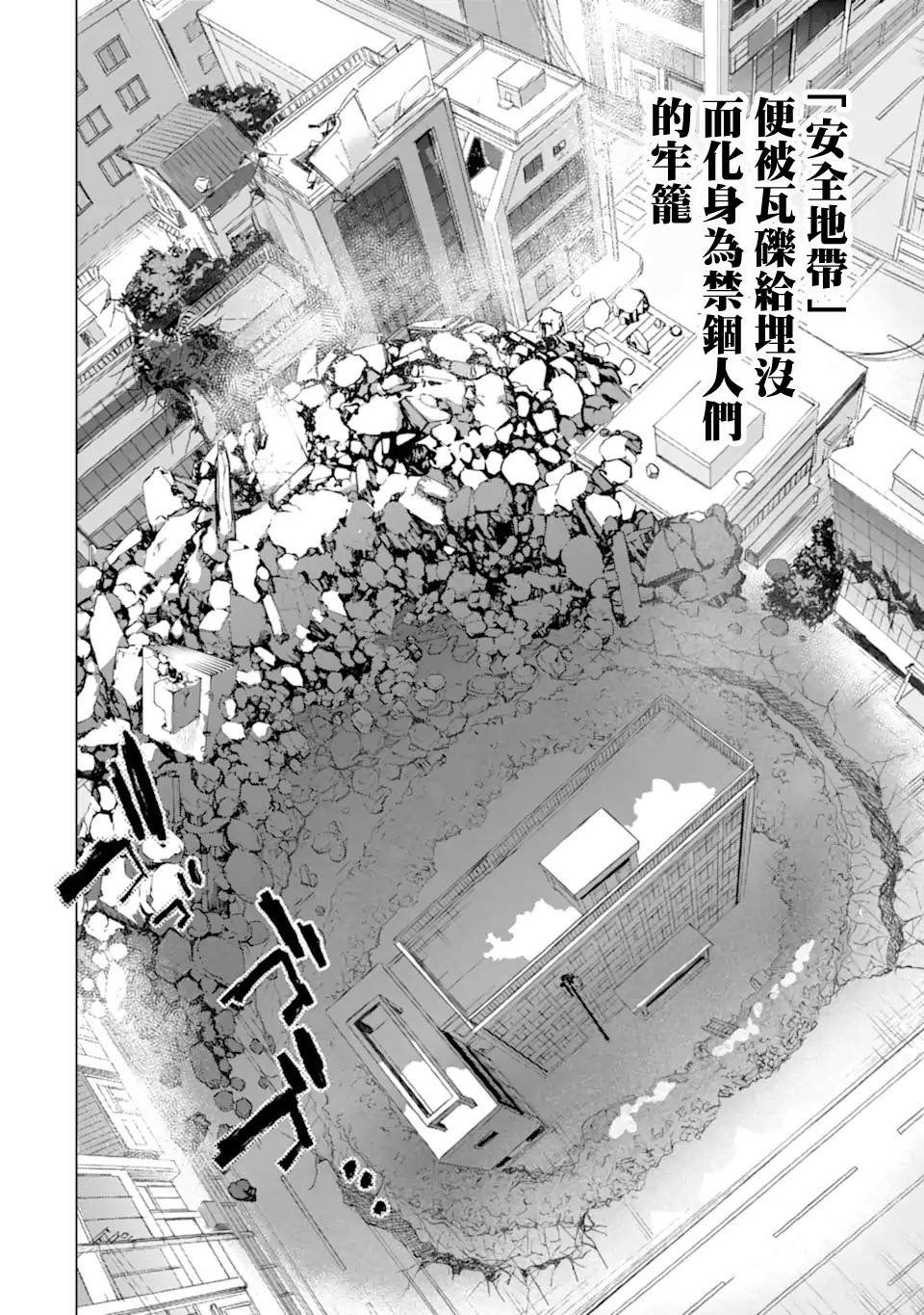 第35话 紧急任务2