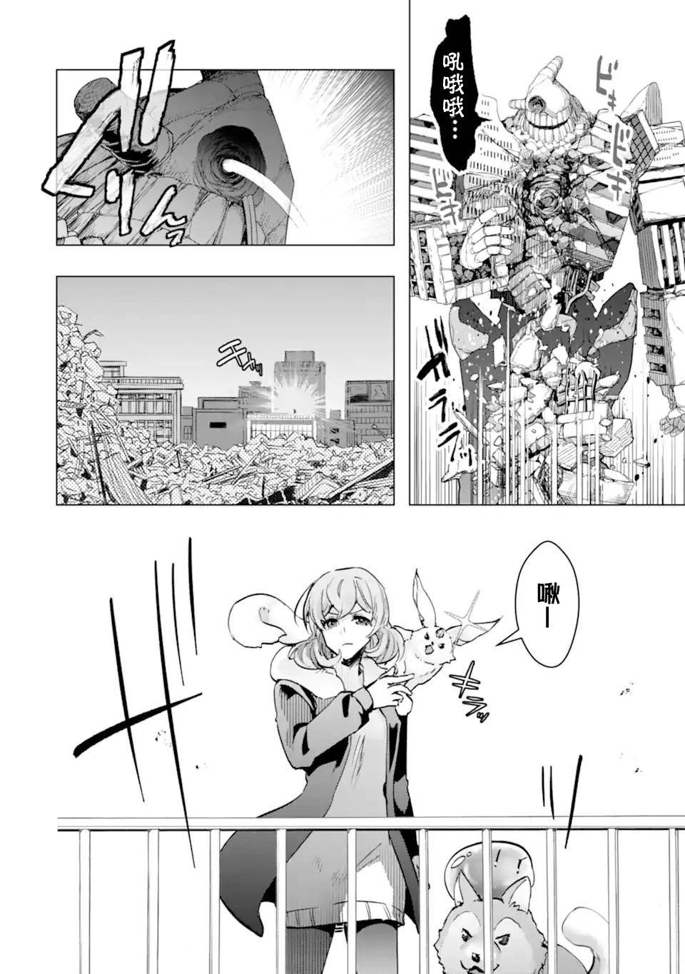 第35话 紧急任务2