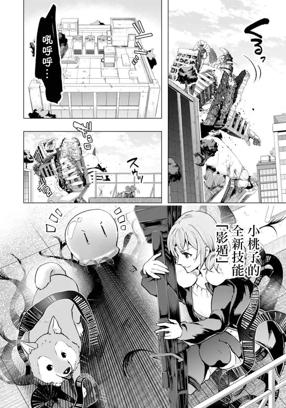 第35话 紧急任务2