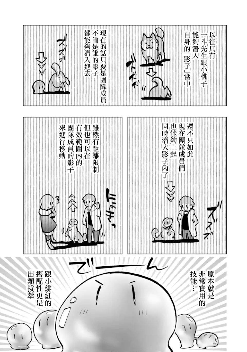 第35话 紧急任务2