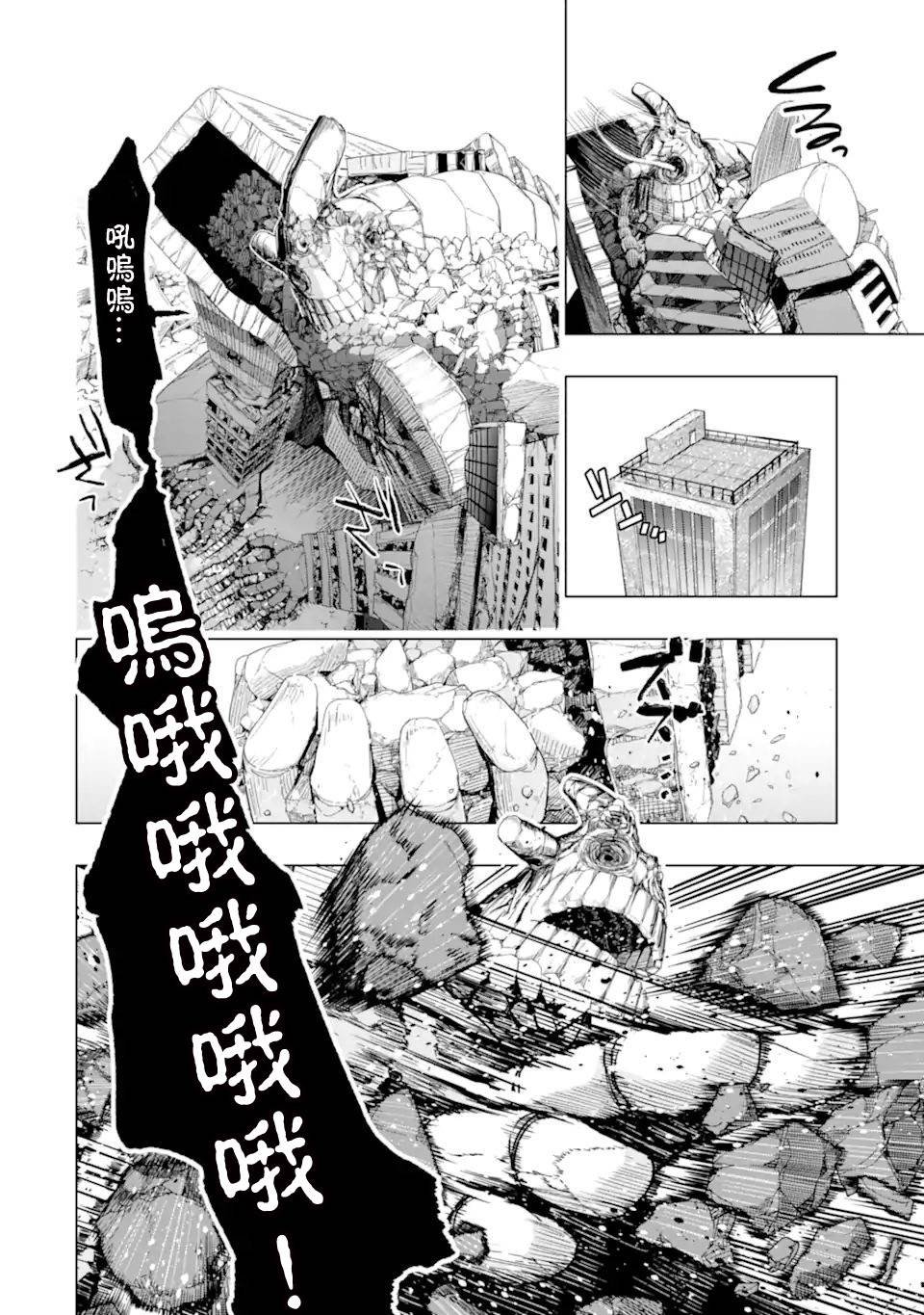 第35话 紧急任务2